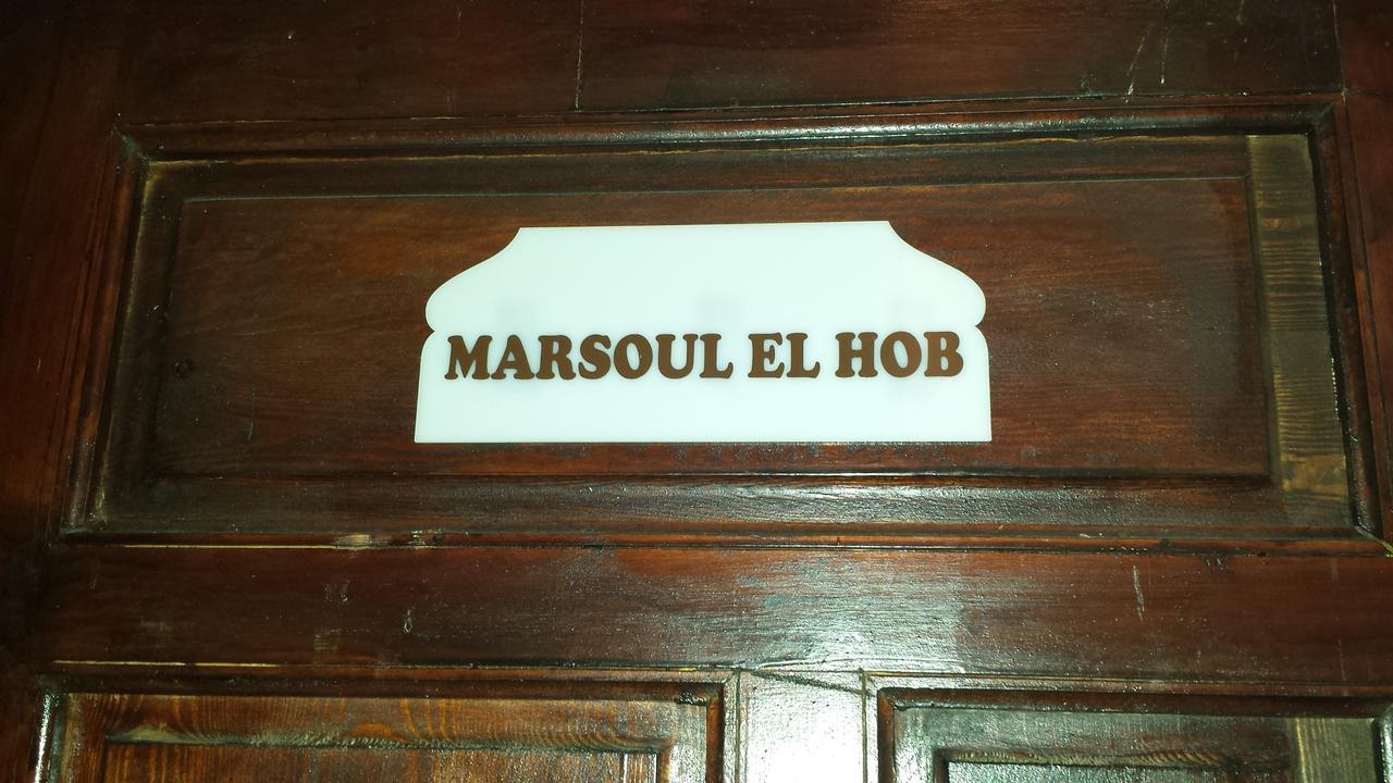 Salé Riad La Porte Du Bouregreg מראה חיצוני תמונה